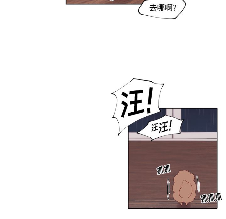 小红帽与狼少年小红帽与狼少年：第1话P41