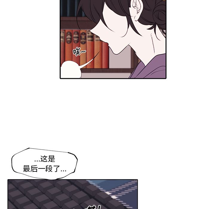 小红帽与狼少年小红帽与狼少年：第1话P34