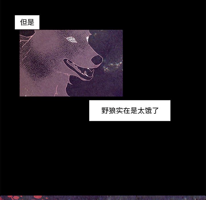 小红帽与狼少年小红帽与狼少年：第1话P13