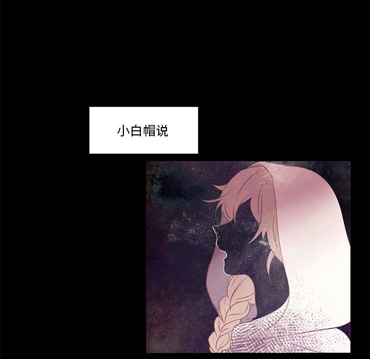 小红帽与狼少年小红帽与狼少年：第1话P9