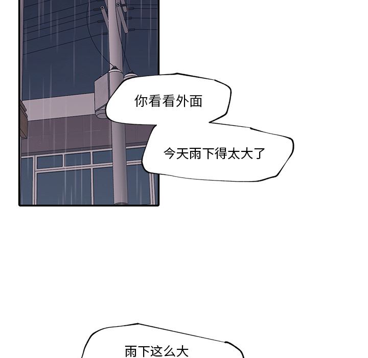 小红帽与狼少年小红帽与狼少年：第1话P44