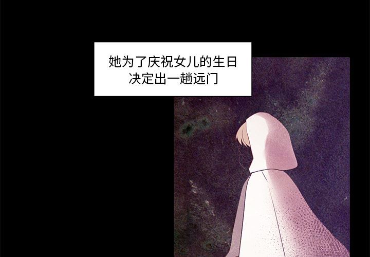 小红帽与狼少年小红帽与狼少年：第1话P3