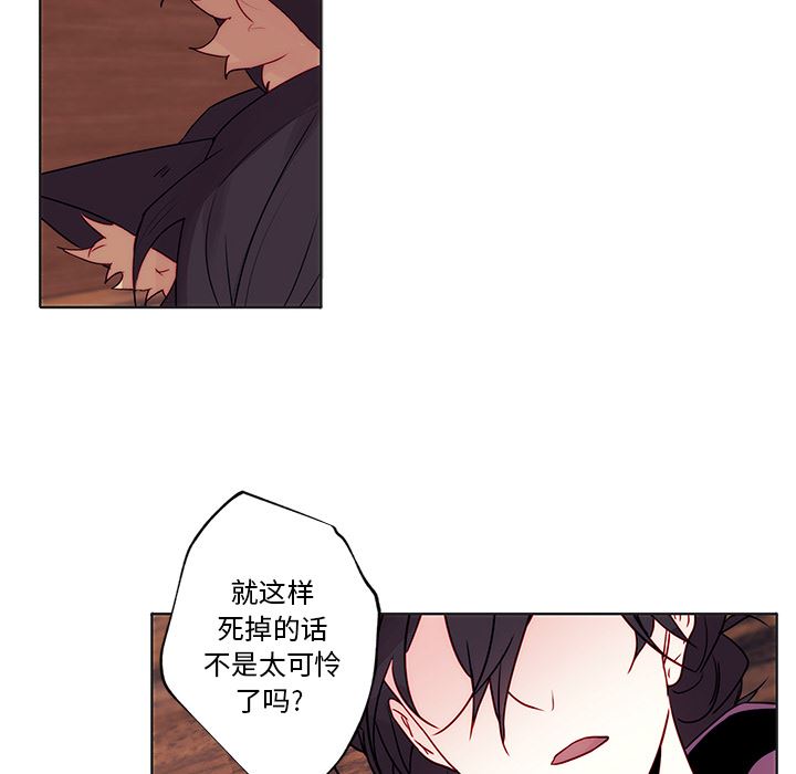 小红帽与狼少年小红帽与狼少年：第2话P18