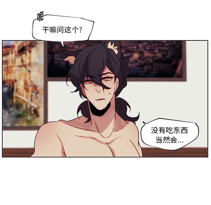 小红帽与狼少年小红帽与狼少年：第2话P64