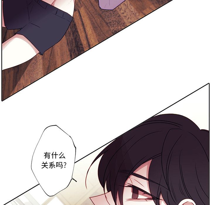 小红帽与狼少年小红帽与狼少年：第2话P9