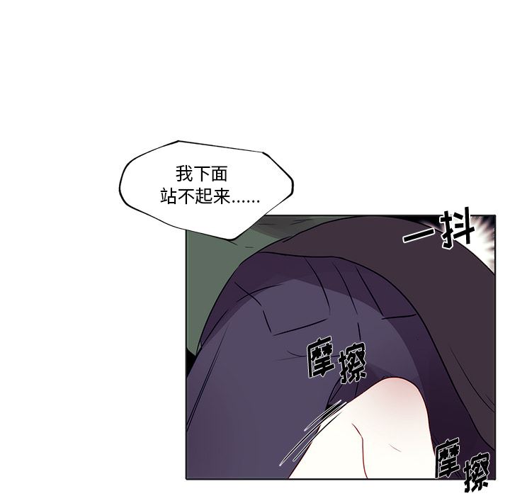 小红帽与狼少年小红帽与狼少年：第2话P16