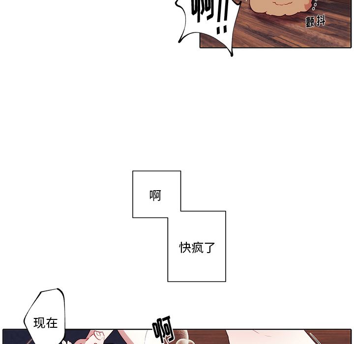 小红帽与狼少年小红帽与狼少年：第2话P27