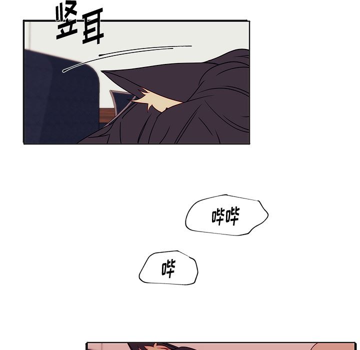 小红帽与狼少年小红帽与狼少年：第2话P52