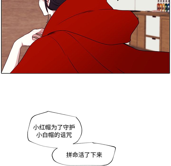 小红帽与狼少年小红帽与狼少年：第2话P75