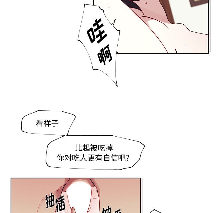 小红帽与狼少年小红帽与狼少年：第2话P41