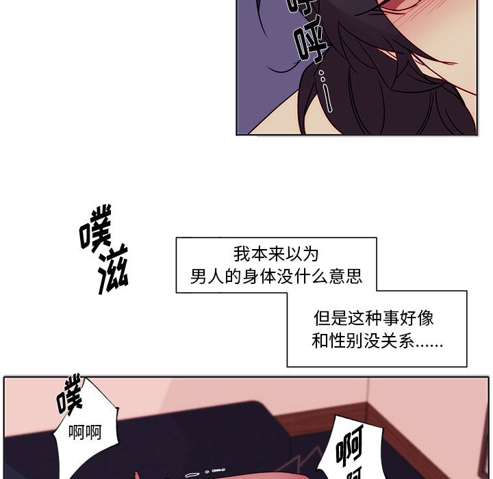 小红帽与狼少年小红帽与狼少年：第2话P43