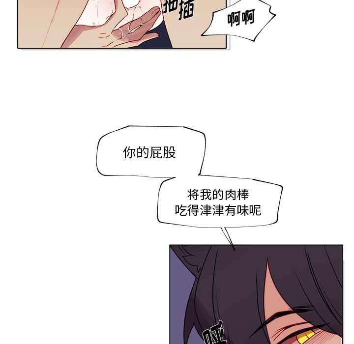 小红帽与狼少年小红帽与狼少年：第2话P42