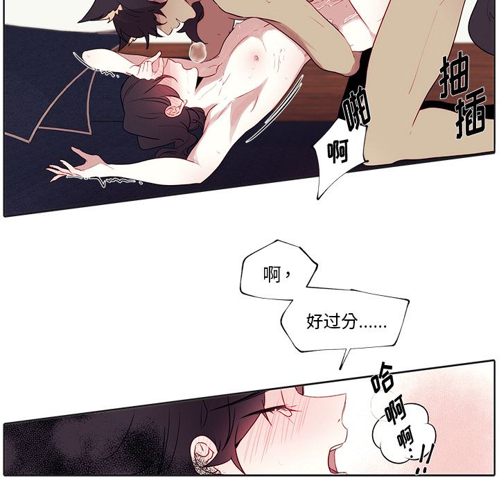 小红帽与狼少年小红帽与狼少年：第2话P35