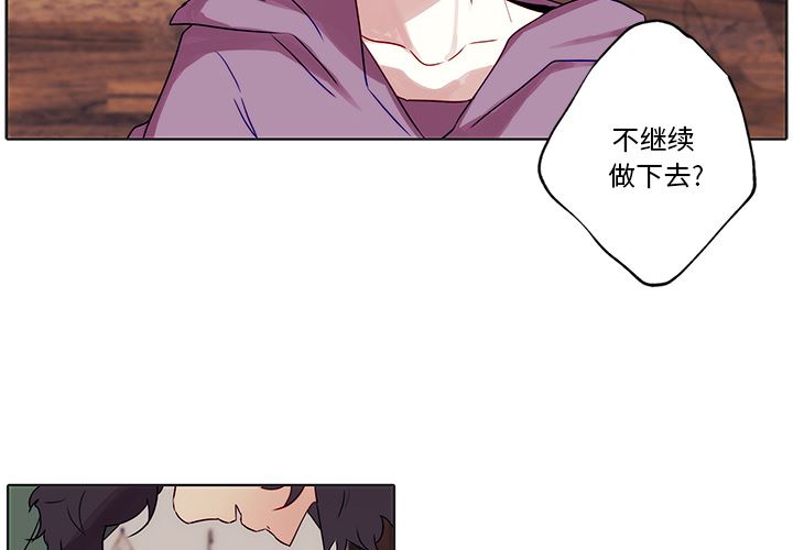 小红帽与狼少年小红帽与狼少年：第2话P4