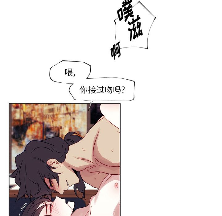 小红帽与狼少年小红帽与狼少年：第2话P46