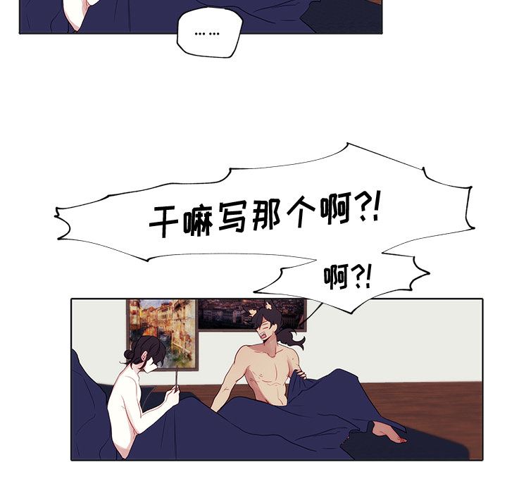 小红帽与狼少年小红帽与狼少年：第2话P59