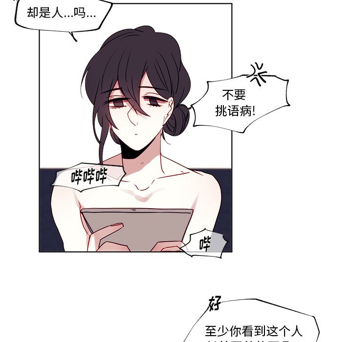 小红帽与狼少年小红帽与狼少年：第2话P62