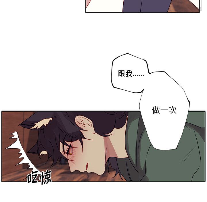 小红帽与狼少年小红帽与狼少年：第2话P14