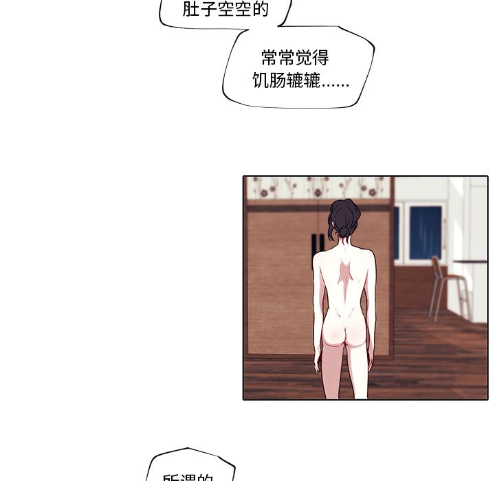 小红帽与狼少年小红帽与狼少年：第2话P69