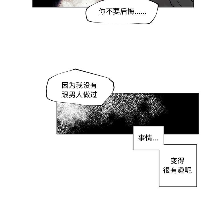 小红帽与狼少年小红帽与狼少年：第2话P24