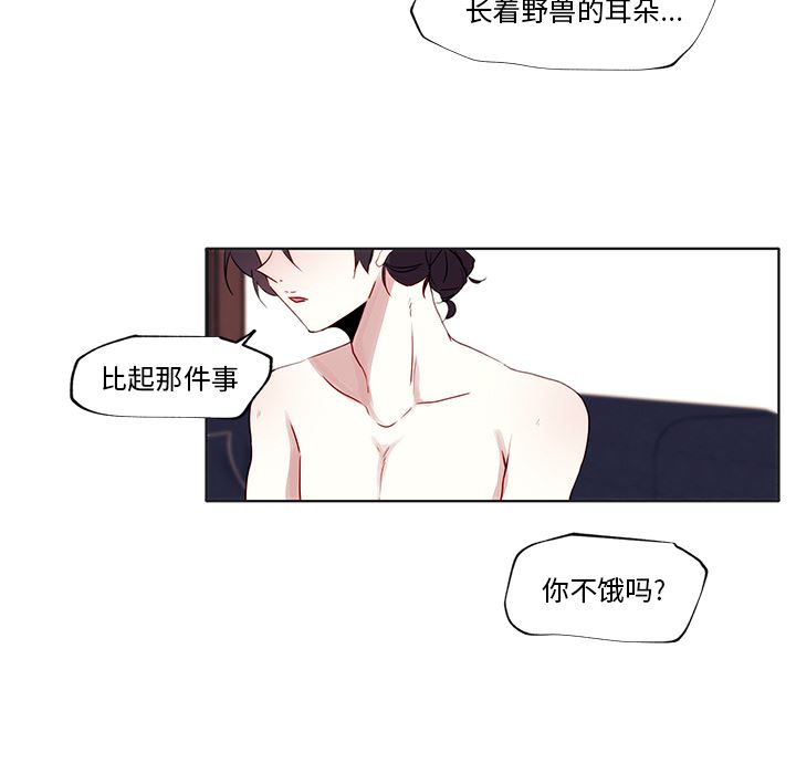 小红帽与狼少年小红帽与狼少年：第2话P63