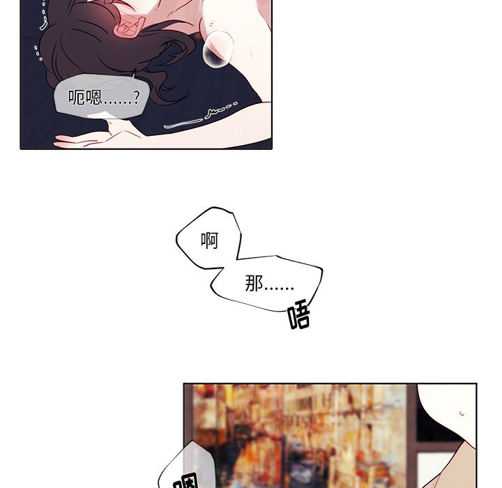 小红帽与狼少年小红帽与狼少年：第2话P47