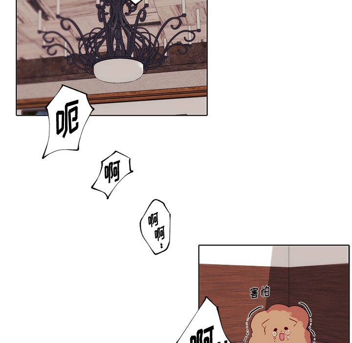 小红帽与狼少年小红帽与狼少年：第2话P26