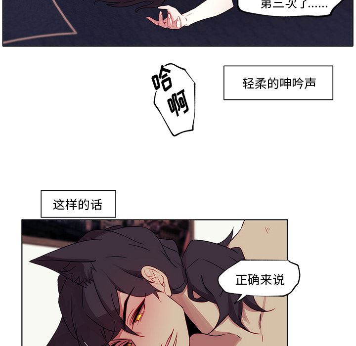 小红帽与狼少年小红帽与狼少年：第2话P32