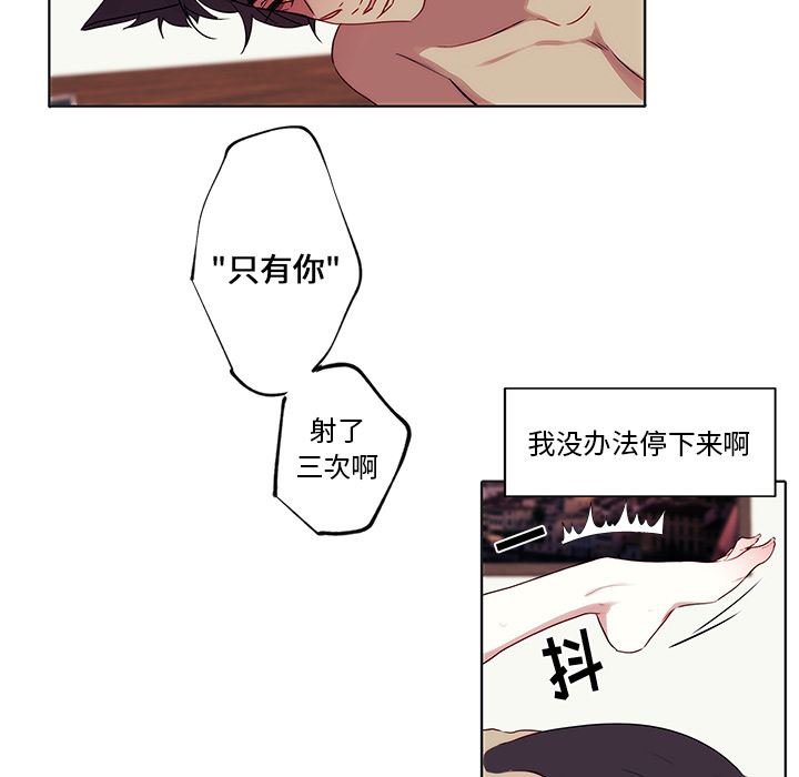 小红帽与狼少年小红帽与狼少年：第2话P33