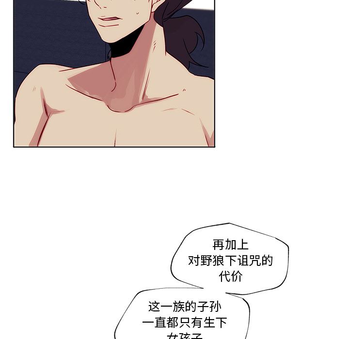 小红帽与狼少年小红帽与狼少年：第2话P78