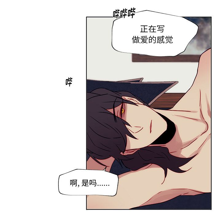 小红帽与狼少年小红帽与狼少年：第2话P57