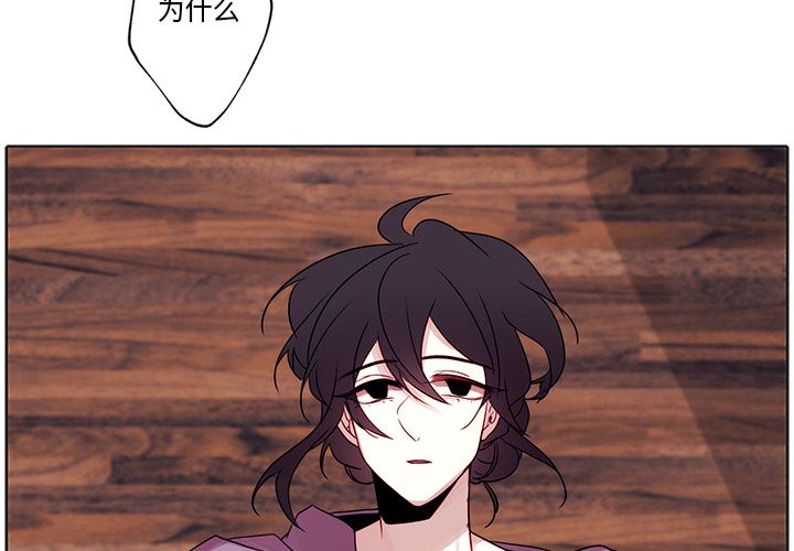 小红帽与狼少年小红帽与狼少年：第2话P3