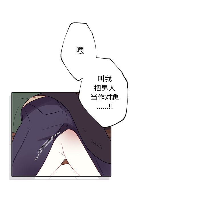 小红帽与狼少年小红帽与狼少年：第2话P15