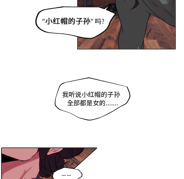 小红帽与狼少年小红帽与狼少年：第2话P7