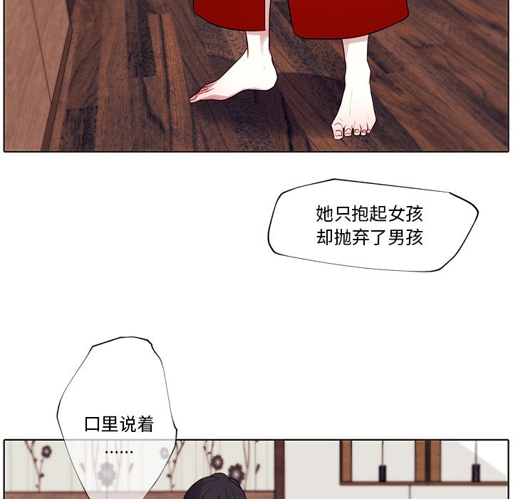 小红帽与狼少年小红帽与狼少年：第2话P80