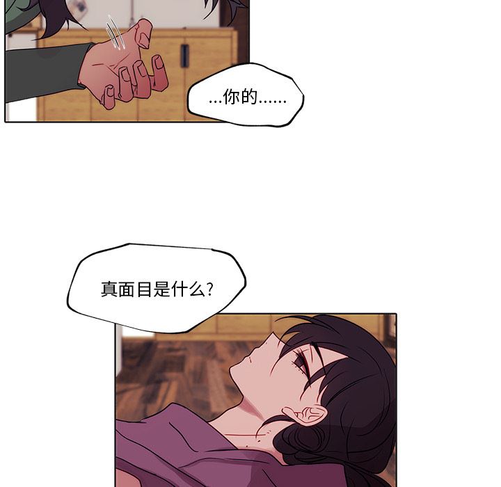 小红帽与狼少年小红帽与狼少年：第2话P5