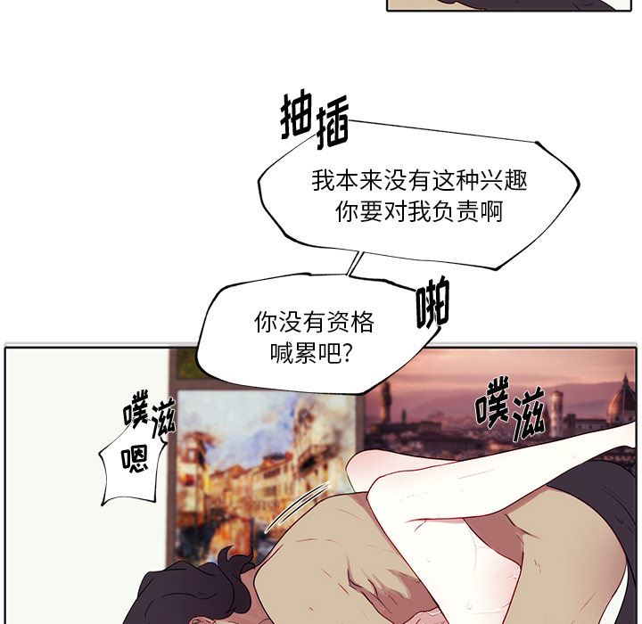 小红帽与狼少年小红帽与狼少年：第2话P34