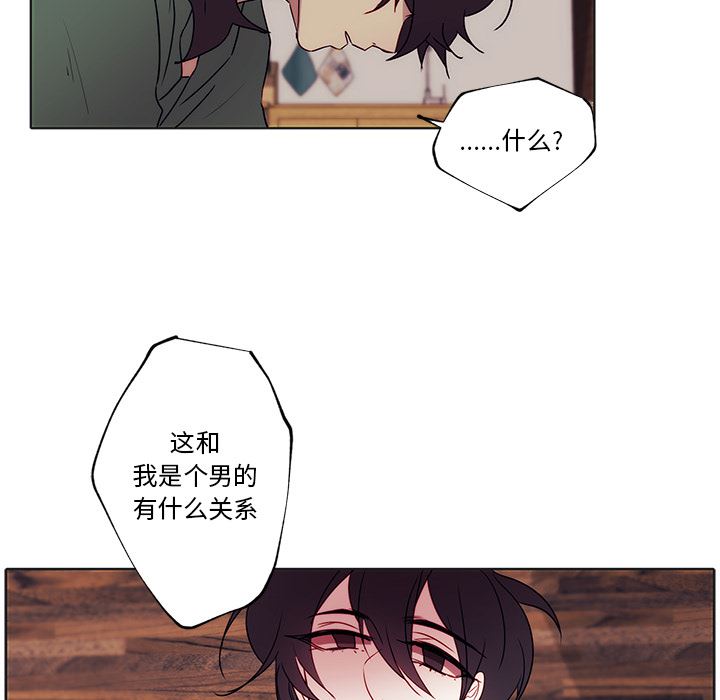 小红帽与狼少年小红帽与狼少年：第2话P11