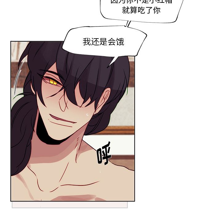 小红帽与狼少年小红帽与狼少年：第2话P39