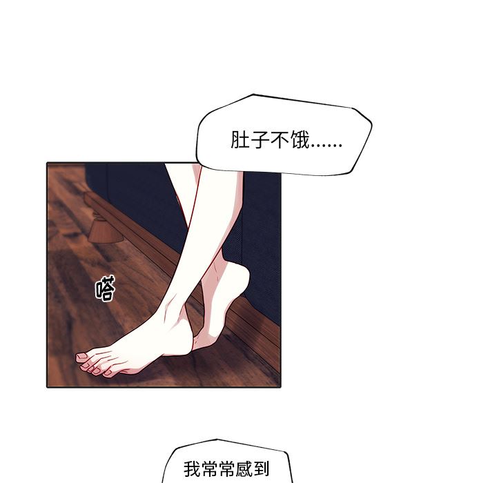 小红帽与狼少年小红帽与狼少年：第2话P68