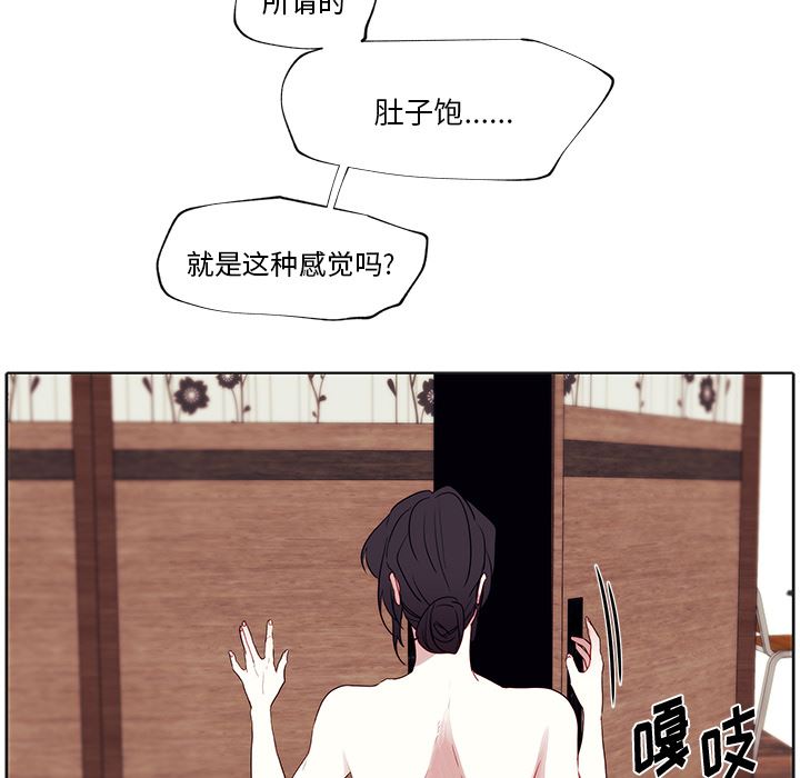 小红帽与狼少年小红帽与狼少年：第2话P70