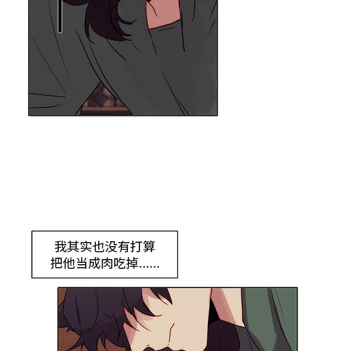 小红帽与狼少年小红帽与狼少年：第2话P22