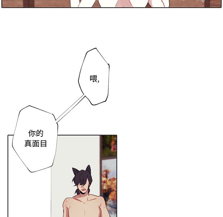 小红帽与狼少年小红帽与狼少年：第2话P71