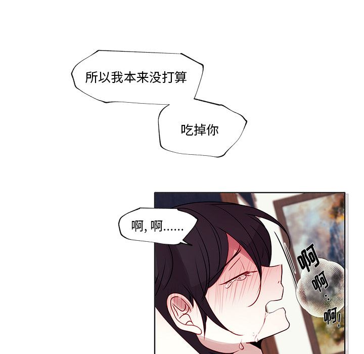 小红帽与狼少年小红帽与狼少年：第2话P40