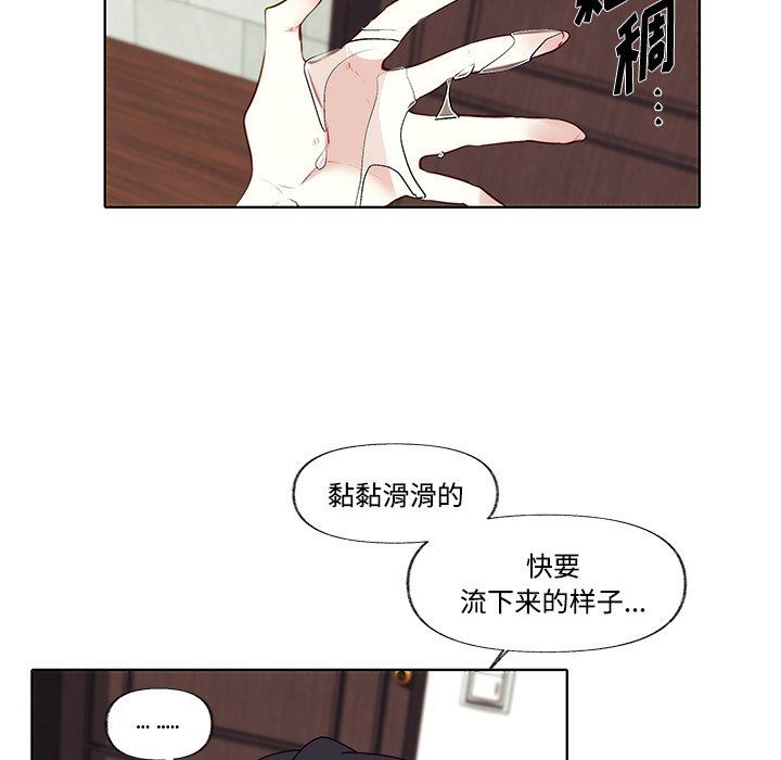 小红帽与狼少年小红帽与狼少年：第3话P60