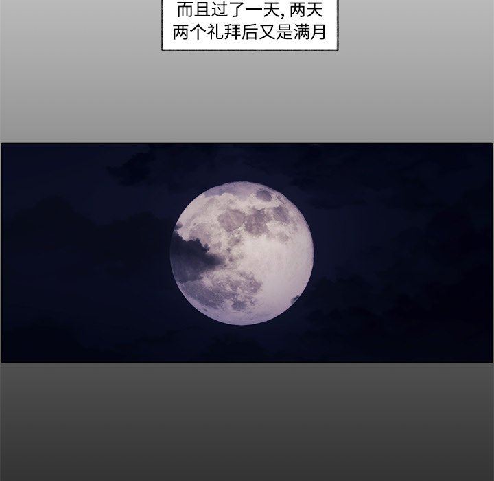 小红帽与狼少年小红帽与狼少年：第3话P77