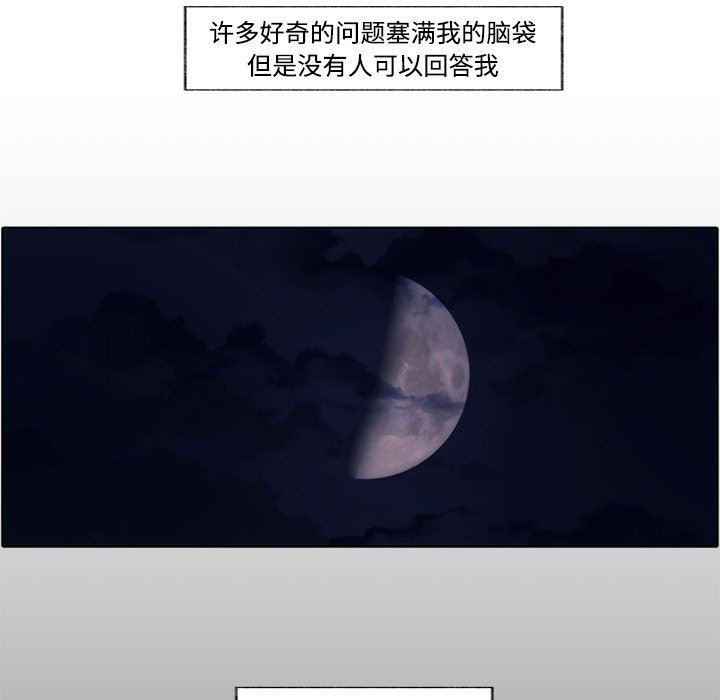 小红帽与狼少年小红帽与狼少年：第3话P76