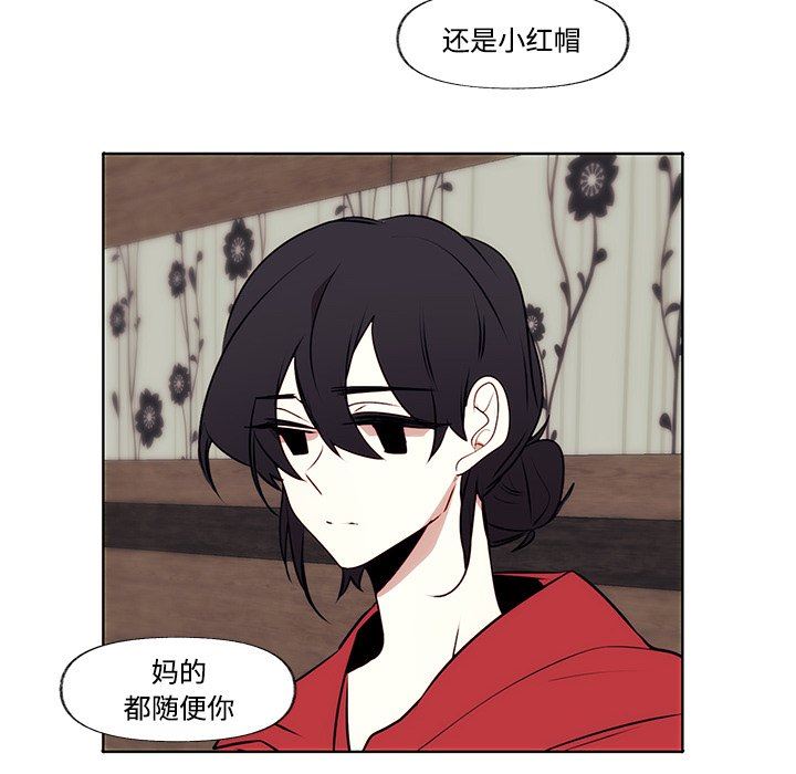 小红帽与狼少年小红帽与狼少年：第3话P40