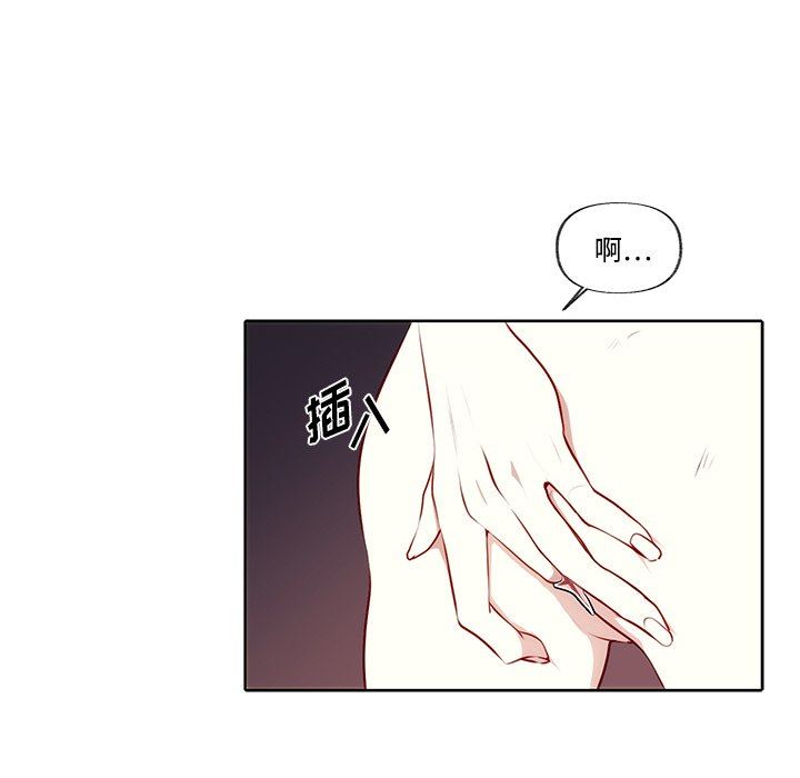 小红帽与狼少年小红帽与狼少年：第3话P56