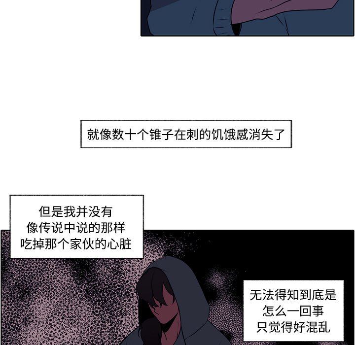 小红帽与狼少年小红帽与狼少年：第3话P73